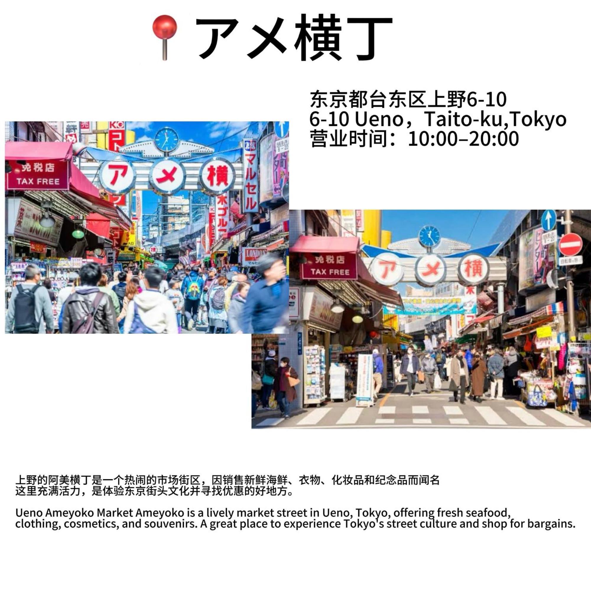日式公寓 Tóquio Exterior foto